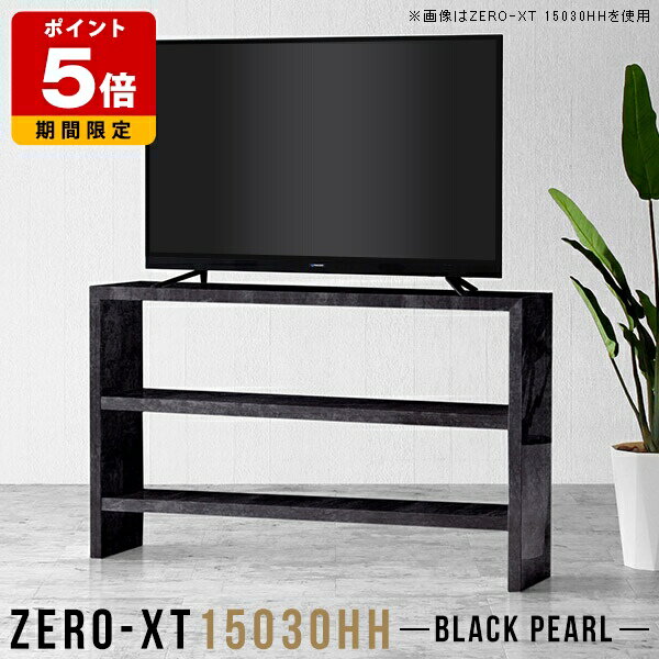 Rakuten - サイドボード オープンラック 2段 オープンシェルフ 鏡面 奥行30cm リビング 大理石風 ブックシェルフ 薄型 ラック キッチン ブラック ディスプレイラック 棚 高さ90cm 黒 スリム 150 150cm カウンター 作業台 棚付き 日本製 おしゃれ リビングボード 石目調 机 和室 △