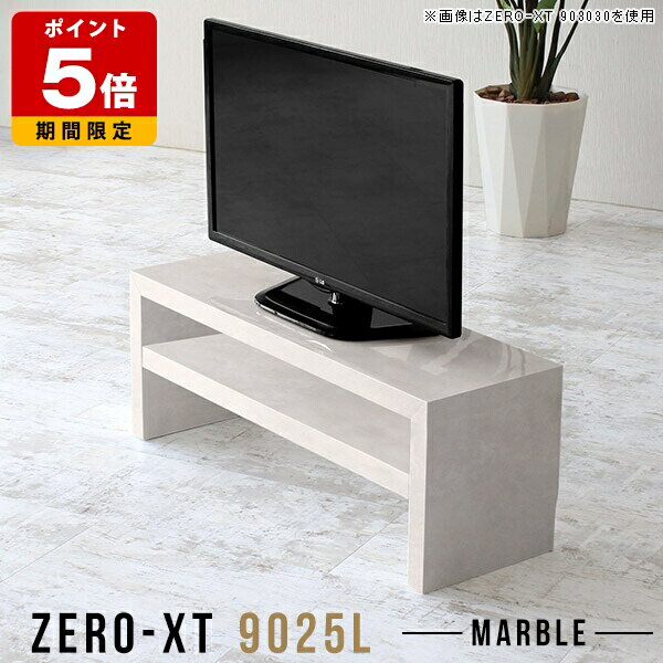 テレビボード ロータイプ 小型テレビ台 テレビラック リビング コンパクト 棚付き 小さい テレビ台 ローボード 小さめ 幅90 32インチ 薄型 大理石風 スリム ラック 90センチ 90cm センターテーブル 日本製 一人暮らし ミニ 薄型テレビスタンド 石目調 机 高さ40cm △