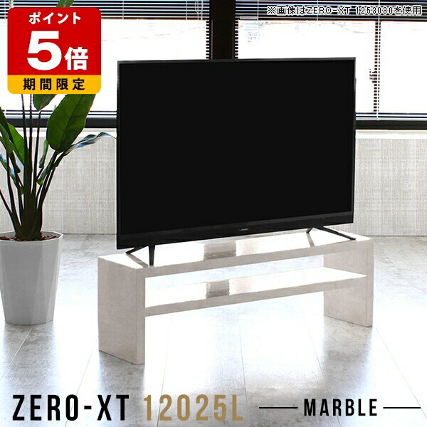 Low Board - テレビ台 ローボード 120 幅120 テレビボード 大理石風 120cm リビングボード 薄型 50インチ対応 テレビラック 50インチ 55インチ 50型 棚付き 鏡面 55型 スリム ロータイプ センターテーブル 日本製 組み立て簡単 バックシェルフ 高級感 おしゃれ 一人暮らし 机 高さ40cm △