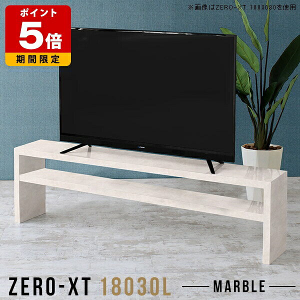 Rakuten - ディスプレイラック 飾り棚 スリム 鏡面 背板なし シェルフ 棚 オープンラック 奥行30cm 2段 薄型 オープンシェルフ 大理石風 ロータイプ ローラック テレビ台 180cm 大型 ローボード 180 センターテーブル 収納 棚付き 日本製 バックシェルフ おしゃれ 机 高さ40cm □