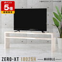 テレビボード 180 テレビ台 シンプル 180cm テレビラック 60インチ 棚付き リビングボード 薄型 65インチ 60型 高級感 ホテル 65型 70インチ スリム 大理石風 ディスプレイラック フリーラック シェルフ 日本製 和室 おしゃれ TV台 TVボード TVラック 石目調 高さ60cm □(3)