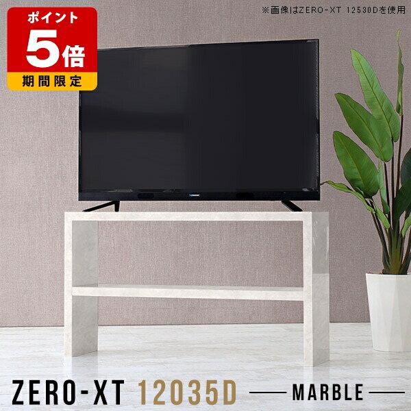 TV Tables - リビングボード テレビ台 120cm ハイタイプ 幅120 120 テレビボード 大理石風 テレビラック オープンラック 1段 ディスプレイラック 日本製 サイドテーブル スリム おしゃれ 棚 ソファバックシェルフ 一人暮らし TV台 TVボード 鏡面 サイドボード 高さ70cm 石目調 机 △