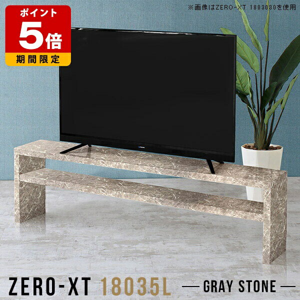 Low Board - テレビ台 180cm グレー ローボード 180 テレビボード 鏡面 テレビラック リビング 大型 60インチ 65インチ 60型 65型 70インチ 大理石風 棚 ラック ロータイプ テーブル 棚付き 日本製 組み立て簡単 スリム 鏡面仕上げ おしゃれ テレビローボード サイドボード 石目調 □