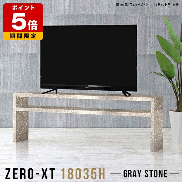 乐天商城 - テレビボード 180 テレビ台 180cm グレー 大理石風 テレビラック 60インチ 65インチ 65型 70インチ おしゃれ シェルフ ディスプレイラック 棚付き 日本製 和室 組み立て簡単 リビング スリム TV台 オープンラック 高さ60cm TVボード ラック TVラック サイドボード □