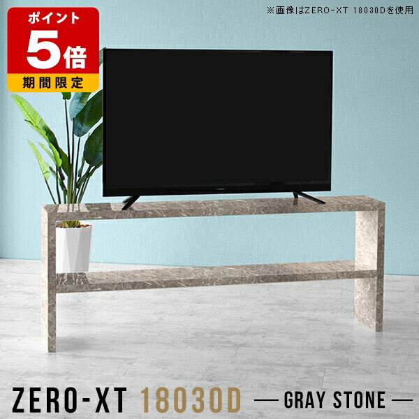 オープンラック ディスプレイラック フリーラック 高級感 グレー 奥行30cm 大理石風 棚 ソファバックシェルフ スリム ラック キッチン キッチンラック 180 テレビ台 180cm ハイタイプ 高さ70cm リビングラック 日本製 サイドテーブル おしゃれ リビングボード 石目調 机 □