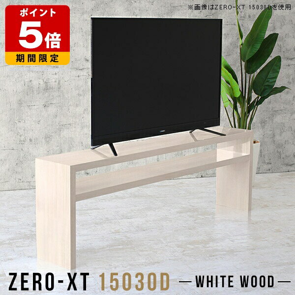 Rakuten - サイドボード オープンラック オープンシェルフ ラック 飾り棚 机 高さ70 サイドテーブル リビングボード 150 ナチュラル 150cm ディスプレイラック 奥行30cm モダン おしゃれ 鏡面 木目 ソファバックシェルフ 日本製 棚 リビング収納 高級感 薄型 リビング 西海岸 スリム △