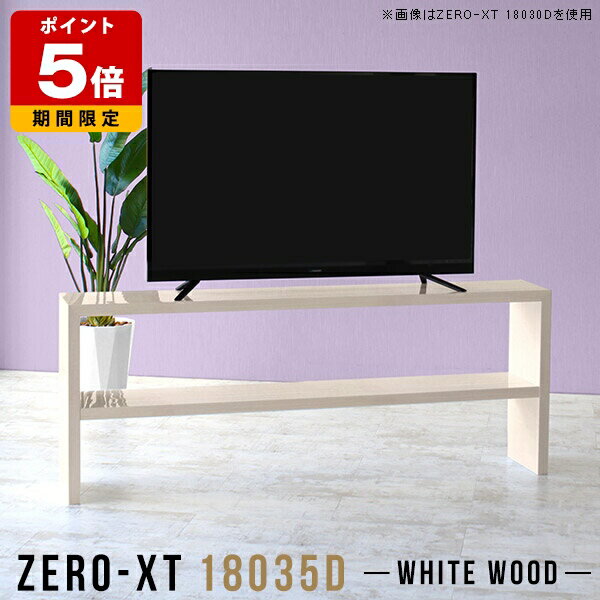 Rakuten - テレビ台 180cm ハイタイプ 60インチ テレビボード 木目 180 テレビラック オープンラック ナチュラル ディスプレイラック 棚 ソファバックシェルフ ラック 日本製 サイドテーブル スリム おしゃれ TV台 鏡面 リビングボード 高級感 高さ70cm 西海岸 机 モダン 横長 □