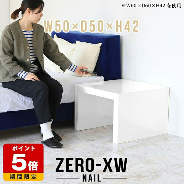 乐天商城 - サイドテーブル おしゃれ 白 シンプル ベッドサイドテーブル 高級感 ホテル ロビー テーブル 低い ローテーブル ミニテーブル 一人暮らし 正方形 コの字 ホワイト センターテーブル モダン コンパクト サイドデスク リビング 棚 幅50cm 奥行50cm 高さ42cm △