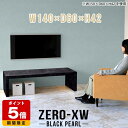 リビングボード ローボード テレビ台 テレビボード TV台 40インチ 46インチ 42型 40型 32型 32インチ 140 シンプル センターテーブル リビングテーブル ラウンジ 待合室 大理石調 ブラック 黒 大型 日本製 鏡面 高級 コの字 テーブル リビング 【幅140奥行60高さ42cm】 □(3)
