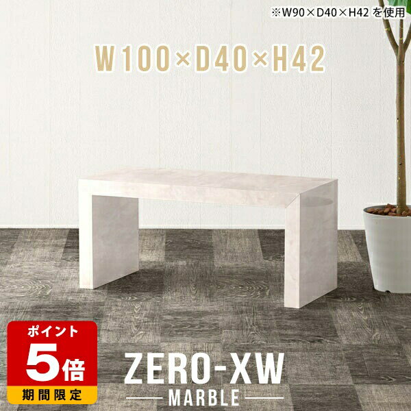 応接テーブル 会議テーブル 座卓 センターテーブル おしゃれ 薄型 ホテル ロビー オフィスデスク 長机 ..