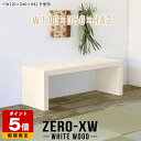 文机 おしゃれ ローデスク ローテーブル センターテーブル 低い机 座卓 ワイドデスク 長方形 リビングテーブル 和風 大きめ 2人用 2人掛け 木目 ダイニングテーブル 和室 モダン 鏡面 高級感 日本製 飾り棚 ラック 棚 シンプル コの字 テーブル 【幅110奥行50高さ42cm】 △(3)