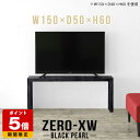テレビボード テレビ台 50インチ 55インチ 55型 42型 46型 40インチ おしゃれ TV台 大型 リビングボード 150 コの字 ローデスク 大理石調 ラウンジ 待合室 ミドルボード ブラック 黒 TVボード 鏡面 高級 応接 シンプル 150センチ デスク 日本製 【幅150奥行50高さ60cm】 □(3)