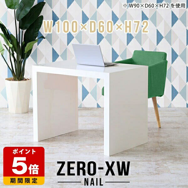 パソコンデスク 白 ハイテーブル 100cm パソコンテーブル 書斎机 コの字 デスク オフィステーブル シン..