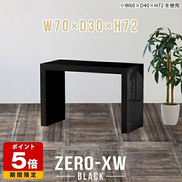 テーブル コの字 ラック ディスプレイラック オープンラック 本棚 ハイテーブル サイドテーブル 収納 棚 サイドデスク 収納ラック ディスプレイ ブラック 机 オフィス 黒 熱に強い 飾り棚 食卓 高級 パソコンデスク シンプル ショップ 収納棚 幅70cm 奥行30cm 高さ72cm △