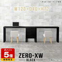 デスク ハイテーブル パソコンデスク 120cm 書斎机 コの字 学習机 パソコンテーブル ミーティングテーブル 作業台 シンプル ブラック 黒 日本製 国産 熱に強い ゲーミングデスク 一人暮らし 食卓 高級 机 オフィステーブル 書斎 pcデスク 幅120cm 奥行40cm 高さ72cm △(3)