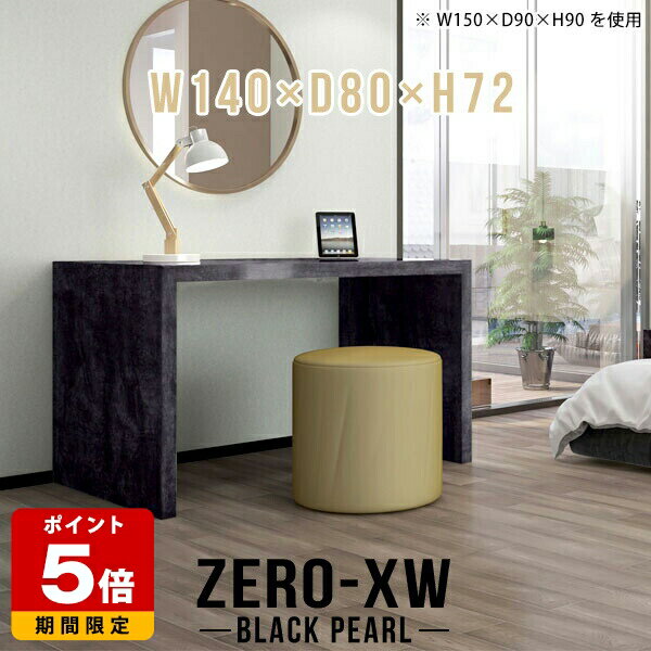 パソコンデスク テーブル 140cm幅 大理石調 ドレッサー ブラック 黒 鏡面 パソコンテーブル 鏡台 おし..