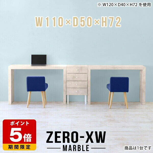 書斎机 高級 ハイテーブル パソコンデスク デスク パソコンテーブル pcテーブル シンプル シンプルデスク コの字 テーブル 大理石風 ドレッサー 事務机 pcデスク 鏡面 モダン オフィステーブル テレワーク 書斎 おしゃれ ホテル 店舗 【幅110奥行50高さ72cm】 △