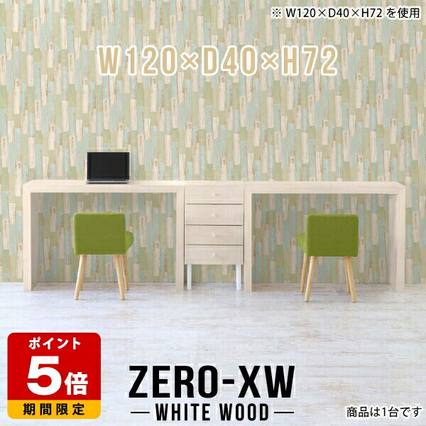 パソコンデスク 高級 書斎机 ハイテーブル 120cm パソコンテーブル 学習机 デスク コの字 ゲーミングデ..