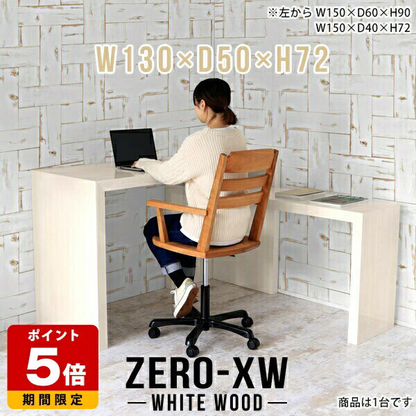 書斎机 国産 パソコンデスク ハイテーブル ゲーミングデスク サイドデスク ラック パソコンテーブル シ..