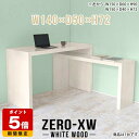 パソコンデスク 高級 勉強机 ハイテーブル サイドデスク 書斎机 パソコンテーブル ラック pcデスク pcテーブル オフィステーブル 学習机 デスク シンプル コの字 木目 ゲーミングデスク 鏡面 モダン サイドテーブル コンソール 書斎 テーブル 【幅140奥行50高さ72cm】 △(3)