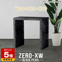 カウンターテーブル ハイテーブル ハイカウンターテーブル スタンディングデスク バーテーブル キッチンカウンター 日本製 コの字 テーブル 大理石調 一人暮らし...