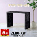 コの字デスク ハイテーブル 高さ90cm 玄関 コンソールテーブル コンソールデスク 間仕切り おしゃれ ハイカウンター 棚 飾り棚 大理石調 オフィス 一人暮らし ブラック 黒 受付カウンター 鏡面 高級 ドレッサーテーブル リビング テーブル 【幅100奥行60高さ90cm】 △