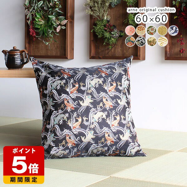 楽天市場】龍（クッション｜クッション・座布団）：インテリア