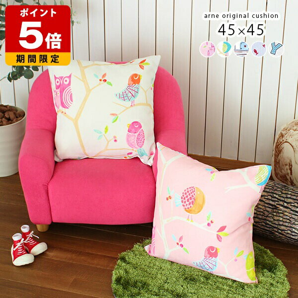 クッション 可愛い 45×45cm かわいい 日本製 正方形 枕 背もたれ デスクワーク 中身付き 海 船 ヨット ..