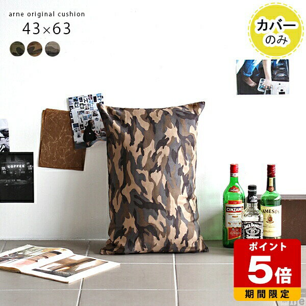 クッションカバー 北欧 おしゃれ クッション 長方形 大きい ジャンボ 枕 カバー まくら オフィス 迷彩 ..