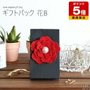 【在庫限りで終了】 ギフトボックス ギフトバック 紙 ギフト プレゼント かわいい おしゃれ 紙袋 ラッピング 多目的 フェルト お礼 お菓子 花 B 雑貨 大...