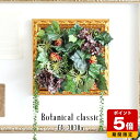 フェイクグリーン 大型 壁掛け 光触媒 観葉植物 造花 インテリア アレンジ アート プレゼント 引っ越し祝い ギフト お祝い 多肉植物 紫陽花 寄せ植え おし...