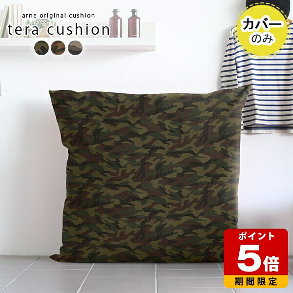 クッションカバー 大きい 日本製 高級感 おしゃれ 正方形 大判 国産 特大 寝れる かわいい プレゼント ..