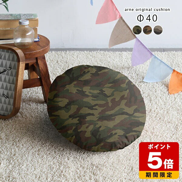 クッション 丸 おしゃれ かわいい デスクワーク 背もたれ 中綿付き 丸型 円形クッション ミニ 丸い 北..