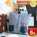 クッションカバー 45×45cm おしゃれ デニム 45cm ポケット ブルー デニムクッション 45x45 ネイビー カバー 日本製 無地 クッション かわい...