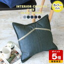 クッションカバー 45×45cm おしゃれ デニム 45×45 かわいい ネイビー 日本製 西海岸風インテリア 四角 カバー 45cm 正方形 クッション 45...