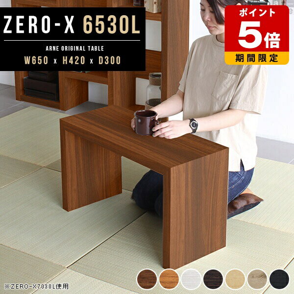 �����ɥơ��֥� ���� ���λ� �ߥ� �̲� ����30cm �����ơ��֥� �� ���� �� �ߥ˥ơ��֥� ���� ��å� ��65 ���󥿡��ơ��֥� ������� ������ �ǥ�...