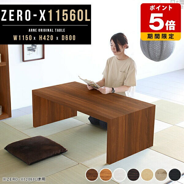 Wooden - ローテーブル 木製 センターテーブル 白 コの字 ローデスク 115 テーブル リビング 座卓テーブル テレビ台 ローボード 北欧 長机 和室 ラック 黒 木目 在宅 オシャレ パソコンデスク 大きめ 一人暮らし 机 日本製 ロータイプ 低い 幅115cm 奥行き60cm 高さ42cm 約高さ40cm ●