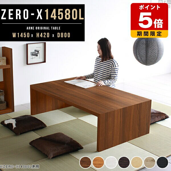 センターテーブル おしゃれ 白 ローテーブル テーブル 低い ロー コの字 パソコンデスク ロータイプ 木..