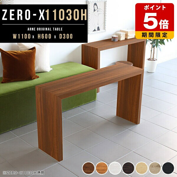 Ĺ���� �ơ��֥� ���󥽡���ơ��֥� ���󥽡��� ���λ� ����ѥ��� ����ץ� ���ե��ơ��֥� �����餷 �⤵60cm ���ե��ơ��֥� ��� �� ��å� ����...