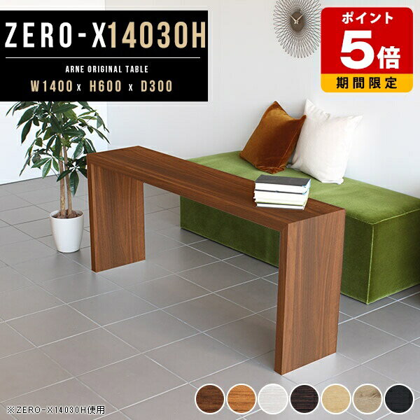 �ѥ�����ǥ��� ��140cm ���ե����ơ��֥� �ƥ��� �����ɥơ��֥� �⤵60 ���λ� ������� �ʥ��ȥơ��֥� �� ���� �ơ��֥� ��ӥ� ���ե��ơ�...