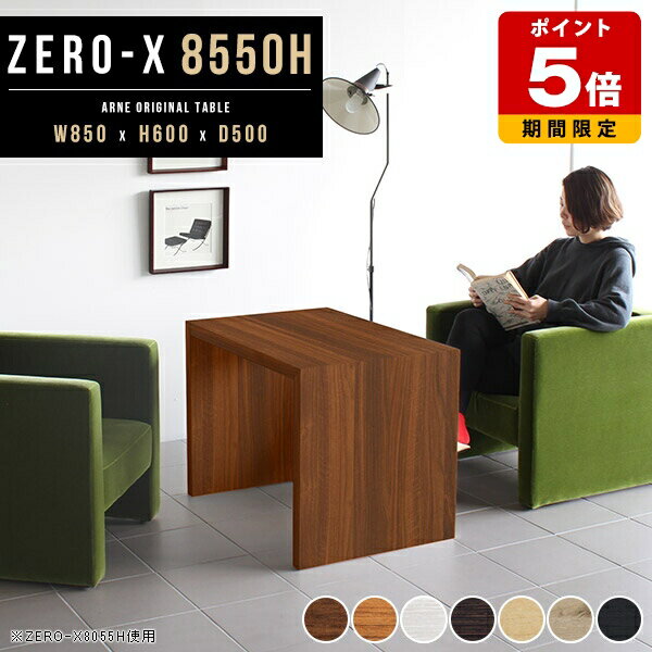 Other - センターテーブル 白 会議室 パソコンデスク ソファー テーブル コの字 カフェテーブル 高さ60cm デスク 奥行50 薄型 パソコンテーブル 作業台 長方形 木製 リビングテーブル 北欧 コの字ラック ブラウン ナチュラル ホワイトウッド 幅85cm 奥行き50cm 日本製 ●