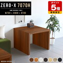 カフェテーブル 四角 一人用 おしゃれ パソコンデスク 奥行70 幅70cm ダイニングテーブル 70cm 白 ホワイト コの字 デスク 会議 テーブル 正方形 高さ60cm ソファテーブル 高め 小さめ 事務所 コの字ラック 木製 オフィス ショップ 店舗 インテリア 机 北欧 奥行き70cm ●