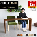 テーブル 木製 テレワーク デスク 奥行30cm パソコンデスク オフィスデスク 洋室 オシャレ カフェテーブル ダイニングテーブル ワーキングデスク コの字 ...
