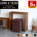 テーブル パソコンデスク テレワーク デスク カフェテーブル スリムテーブル ダイニングテーブル 75cm 1人 白 オフィスデスク スリムデスク 食卓テーブル 木製 コの字ラック ナチュラル 北欧 机 小さめ コの字 和室 幅75cm 奥行き35cm 高さ72cm 日本製 約高さ70cm 7535D ●