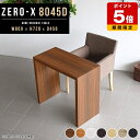ダイニングテーブル 80cm テレワーク デスク 木製 テーブル 新生活 オシャレ ブラウン 白 北欧 コの字 カフェテーブル パソコンデスク つくえ ディスプ...