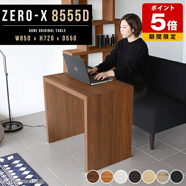 テーブル 北欧 テレワーク デスク カフェテーブル 木製 おしゃれ インテリア 洋室 白 コの字ラック 会..