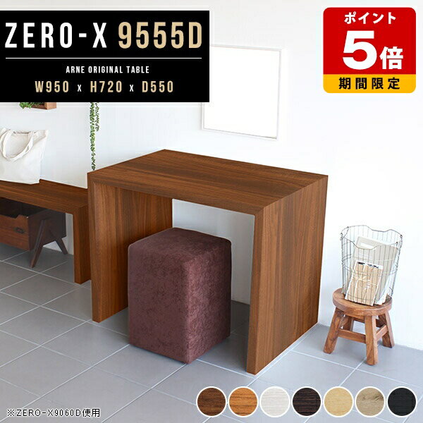 乐天商城 - テーブル この字テーブル テレワーク 飾り棚 作業台 日本製 奥行き55cm 棚 デスク キッチン台 ディスプレイラック 什器 つくえ 高さ72cm ナチュラル おしゃれ 北欧 幅95cm シェルフ パソコンデスク カフェテーブル ショップ ブラウン 和室 オシャレ 洋室 コの字 ●