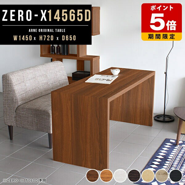 パソコンデスク 木製 テレワーク デスク ダイニングテーブル 机 北欧 和室 ブラウン 白 ラック PCデス..