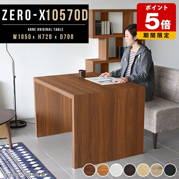 ダイニングテーブル 食卓テーブル テレワーク デスク 木製 2人 1人暮らし カフェテーブル 一人暮らし ..