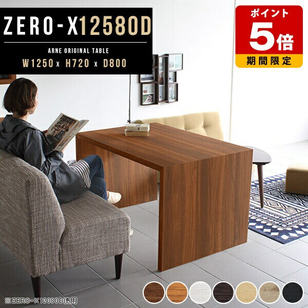 テーブル テレワーク デスク コの字 机 食卓 2人用 ナチュラル ダイニングテーブル 木製 2人 シンプル ..